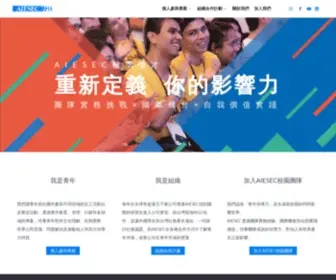 Aiesec.org.tw(AIESEC in Taiwan) Screenshot