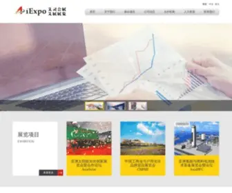 Aiexpo.com.cn(上海艾灵会展有限公司) Screenshot