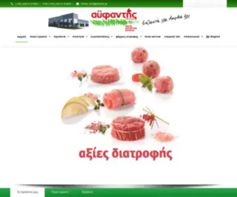 Aifantis-Group.com(ΑΛΛΑΝΤΙΚΑ) Screenshot