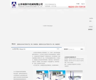 Aifeierjx.com(东营市海科瑞林化工有限公司) Screenshot