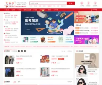 Aifeisa.com.cn(艾菲萨商城) Screenshot