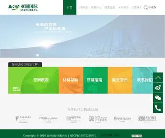 Aifm.com.cn(亚洲国际) Screenshot