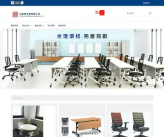 Aifujay.com.tw(艾富傑企業有限公司) Screenshot