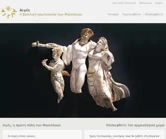 Aigai.gr(Αρχική) Screenshot