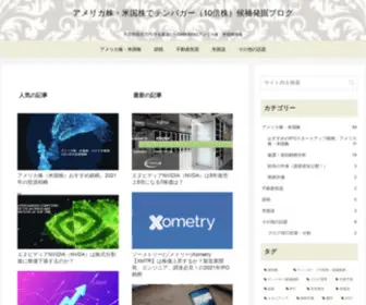 Aigazou.com(アメリカ株) Screenshot