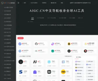 Aigc.cn(AIGC即AI Generated Content) Screenshot