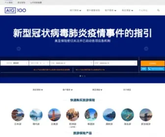 Aig.com.cn(AIG美亚网) Screenshot