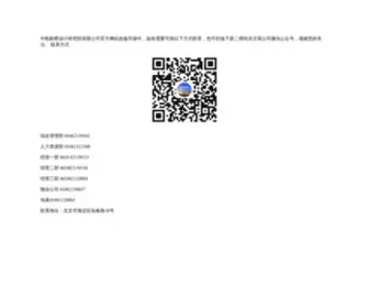 Aige.com.cn(中航勘察设计研究院网站) Screenshot