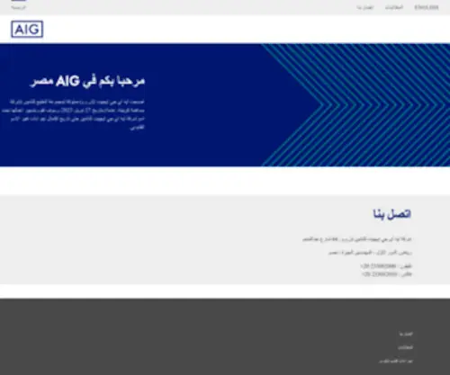 Aig.eg(الرئيسية) Screenshot