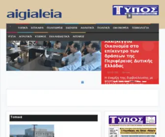 Aigialeia24.gr(Aigialeia 24) Screenshot