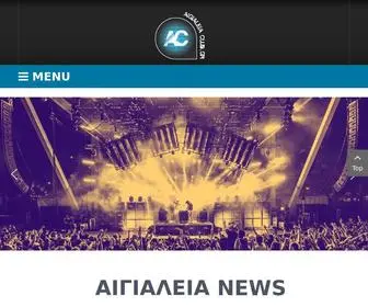 Aigialeiaclub.gr(Επαγγελματικός Οδηγός για το Αίγιο) Screenshot