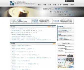 Aigipat.com(名古屋) Screenshot