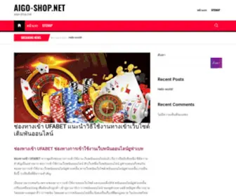 Aigo-Shop.net(Aigo-shop「aigo製品直販サイト」) Screenshot