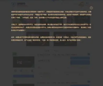 Aigohuo.com(优博娱乐) Screenshot