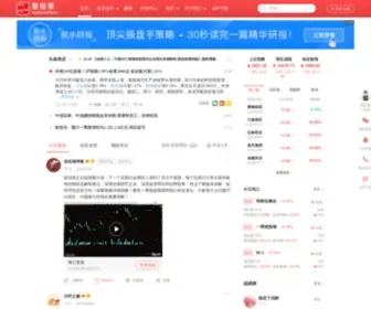 Aigupiao.com(爱股票) Screenshot