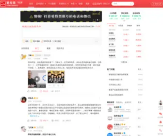 Aigupiaozx.com(爱股票) Screenshot