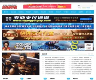 Aihao.org Screenshot