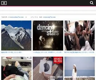 Aihao7W.com(新闻资讯网) Screenshot