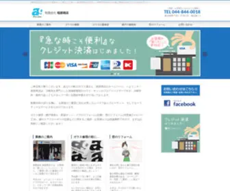 Aihara-Glass.com(Aihara Glass) Screenshot
