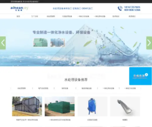 Aihengjing.com(Aihengjing) Screenshot
