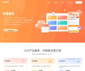 Aihoge.com(用户数字化营销) Screenshot