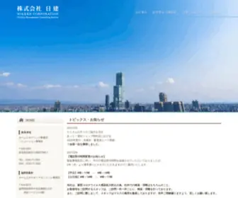 Aihome8888.co.jp(コンサルティングファーム 株式会社日建 NIKKEN CORPORATIONCORPORATION Practice Management) Screenshot