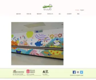 Aih.org.hk(Art in Hospital) Screenshot