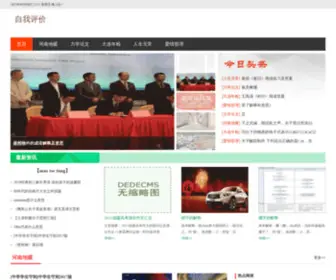 Aihuadz.com(秒速飞艇) Screenshot