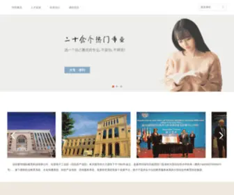 Aihuaiedu.cn(深圳爱华国际教育科技有限公司) Screenshot