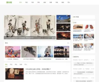 Aihuau.com(优秀文学) Screenshot