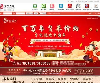 Aihuazhou.com(滑州在线) Screenshot