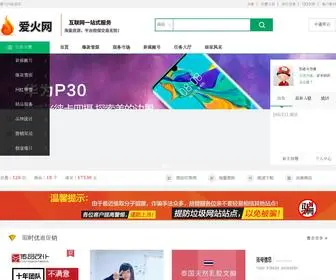 Aihuowang.com(爱火网) Screenshot