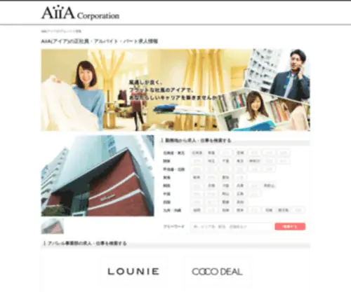 Aiia-Recruit.jp(Aiia Recruit) Screenshot