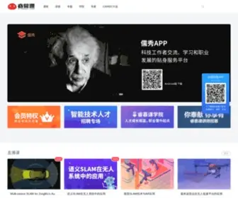 Aiimooc.com(睿慕课（AIIMOOC）) Screenshot