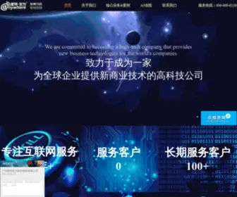Aiitec.com(广州爱特安为) Screenshot
