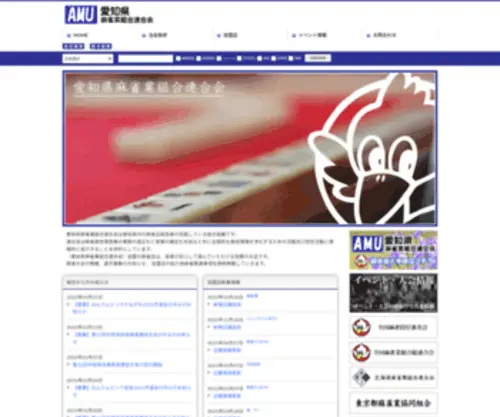 Aijanren.com Screenshot