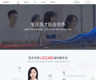 Aijianzi.com(爱尖子) Screenshot