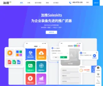 Aijiatui.com(加推) Screenshot