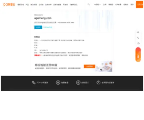 Aijiemeng.com(周公解梦大全查询指南) Screenshot