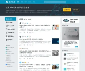 Aijishu.com(极术社区) Screenshot