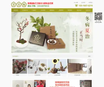 Aijiu518.com(前海艾艾贴) Screenshot