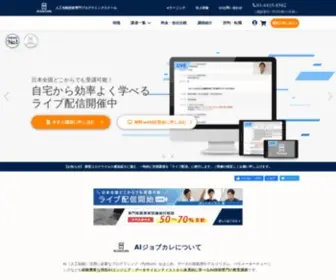 Aijobcolle.com(Aiジョブカレ) Screenshot