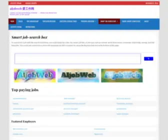 Aijobweb.com(Aijobweb 爱工作网) Screenshot