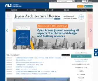 Aij.or.jp(日本建築学会) Screenshot