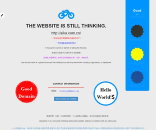 Aika.com.cn(海纳百川) Screenshot
