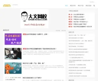Aikaitao.com(爱开淘) Screenshot