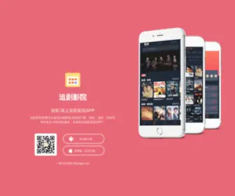 Aikan8.cn(爱看吧) Screenshot