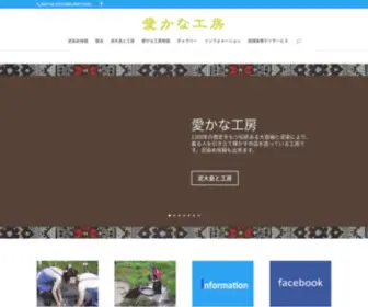 Aikanakobo.com(愛かな工房) Screenshot