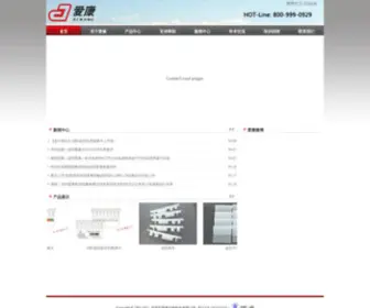 Aikang-Medical.com(深圳市爱康生物科技股份有限公司) Screenshot