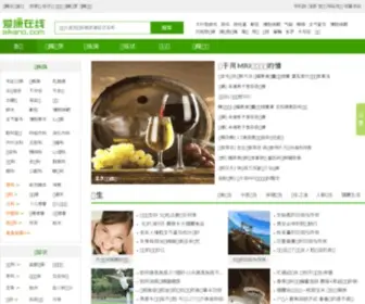Aikang.com(爱康网) Screenshot